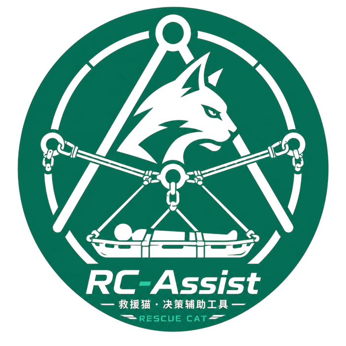 RC-Assist 救援决策辅助工具产品标识
