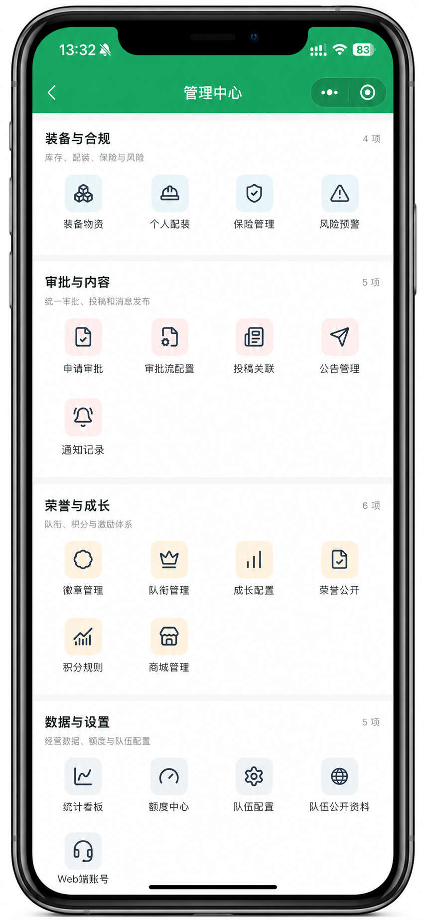 RC-RMS 移动端装备合规与荣誉成长界面
