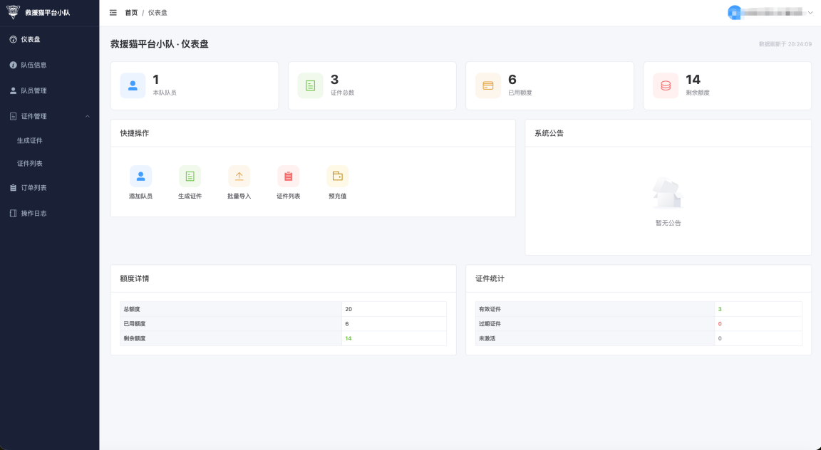 后台管理仪表盘