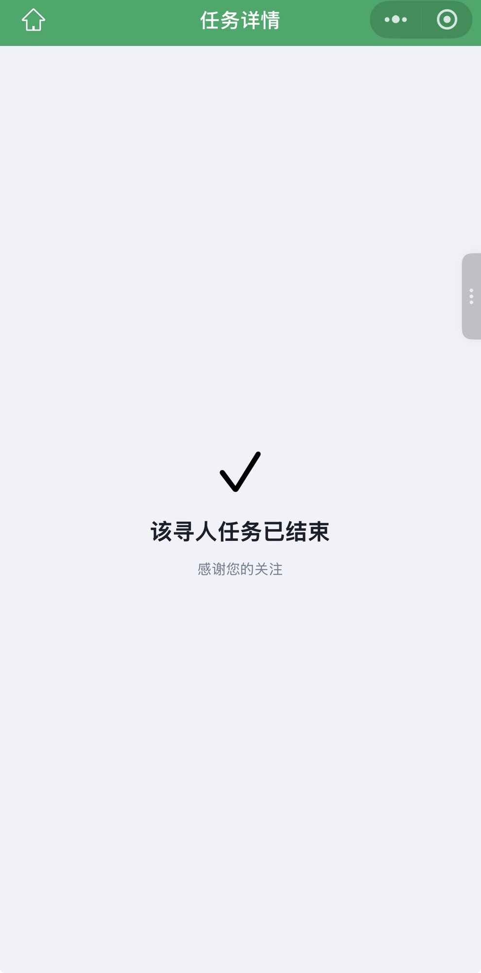 社会化发布任务，状态实时同步
