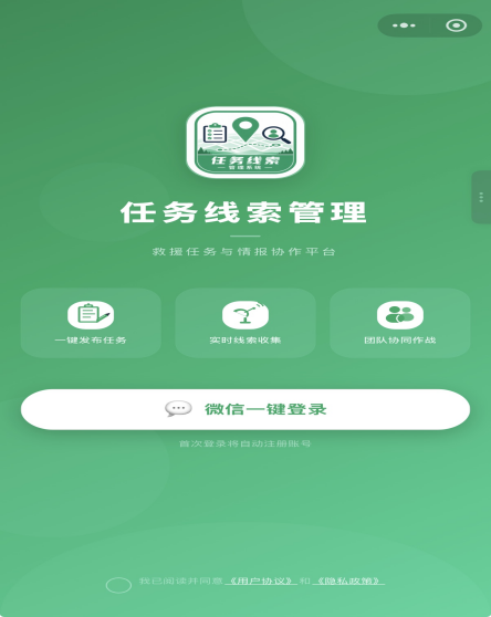 任务管理系统 截图